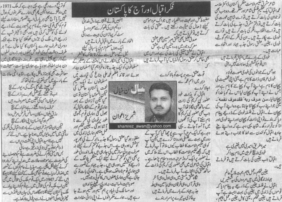 Minhaj-ul-Quran  Print Media Coverage Daily Sada.e.Chanar (Article)
